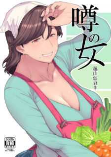 Sampul Manga Uwasa no Hito