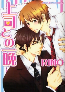 Gambar Manga Joushi to no Hitoban