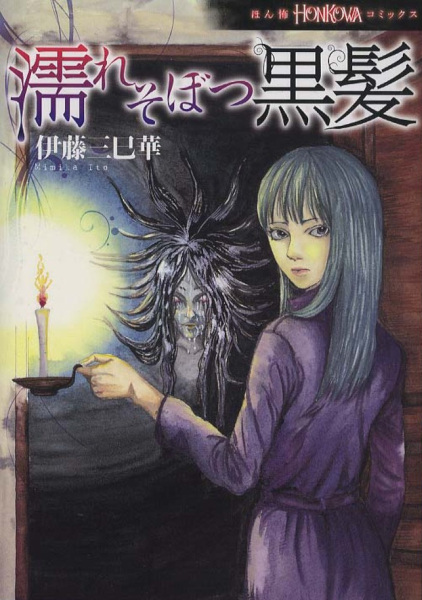 Gambar Cover Manga Nuresobotsu Kurokami