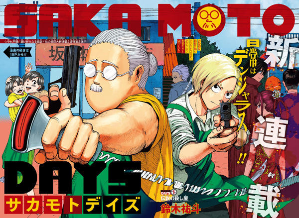 Manga image Sakamoto Days