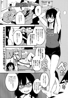 Sampul Manga Tsuzuru-chan After
