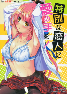 Sampul Manga Tokubetsu na Kimi ni Ai no Te wo!