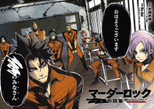 Gambar Manga Murder Lock: Satsujinki no Kyoushitsu