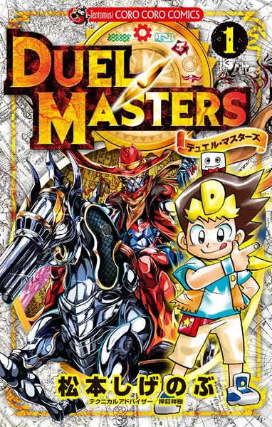 Gambar Cover Manga Duel Masters
