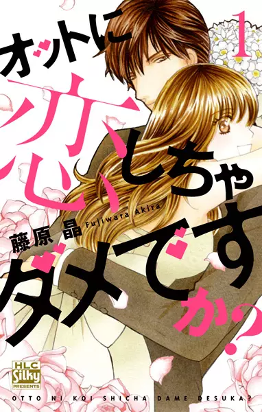 Gambar Cover Manga Otto ni Koishicha Dame desu ka?