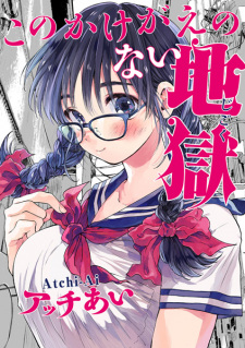 Sampul Manga Kono Kakegae no Nai Jigoku