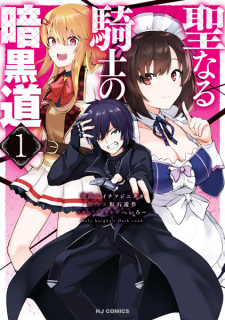 Sampul Manga Seinaru Kishi no Ankokudou