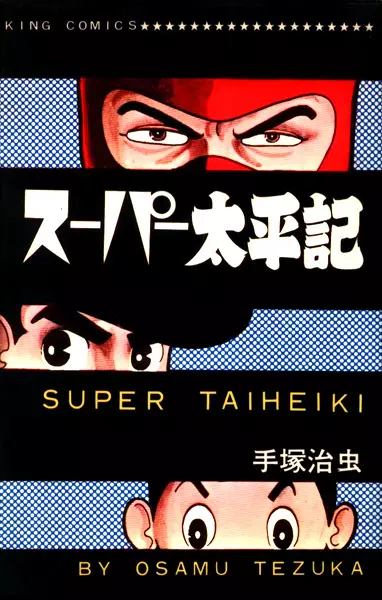 Gambar Cover Manga Super Taiheiki
