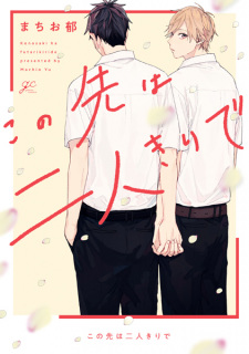 Sampul Manga Kono Saki wa Futarikiri de