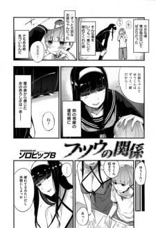 Sampul Manga Futsuu no Kankei