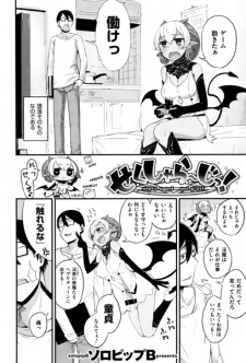 Sampul Manga Sexual Urge!