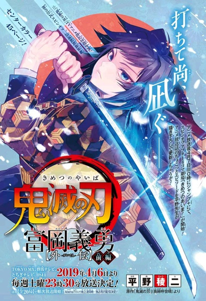 Gambar Manga Kimetsu no Yaiba Gaiden