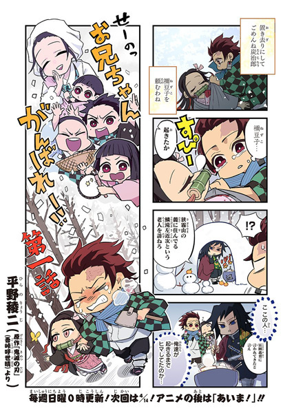 Gambar Manga Kimetsu no Yaiba Gaiden