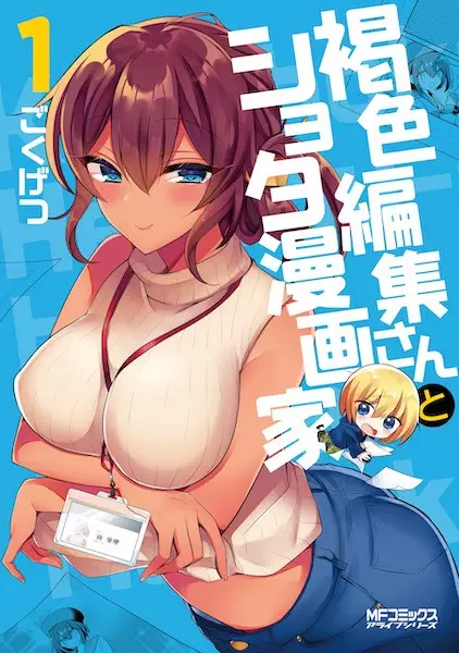 Gambar Cover Manga Kasshoku Henshuu-san to Shota Mangaka
