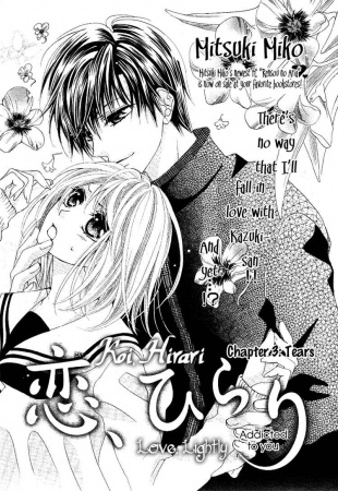 Manga image Hirari Koi