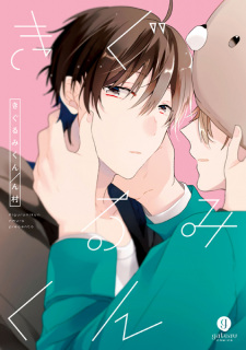 Sampul Manga Kigurumi-kun