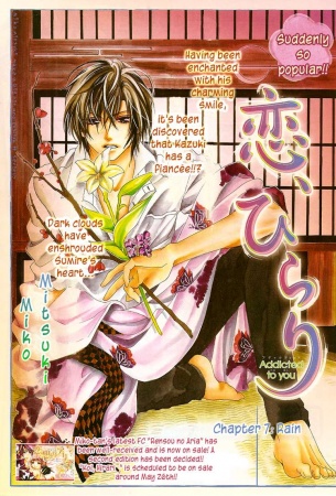 Manga image Hirari Koi
