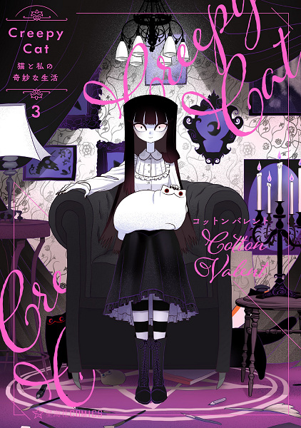 Gambar Manga Creepy Cat: Neko to Watashi no Kimyou na Seikatsu