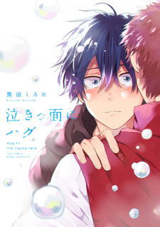 Sampul Manga Nakittsura ni Hug
