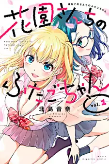 Gambar Manga Hanazono-san Chi no Futago-chan