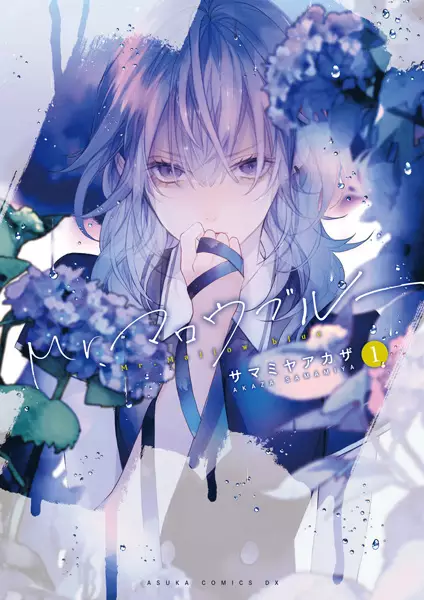 Gambar Cover Manga Mr. Mallow Blue