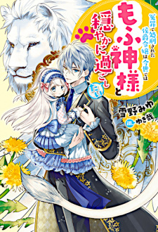 Sampul Manga Enzai de Shokei sareta Koushaku Reijou wa Konse dewa Mofugami-sama to Odayaka ni Sugoshitai