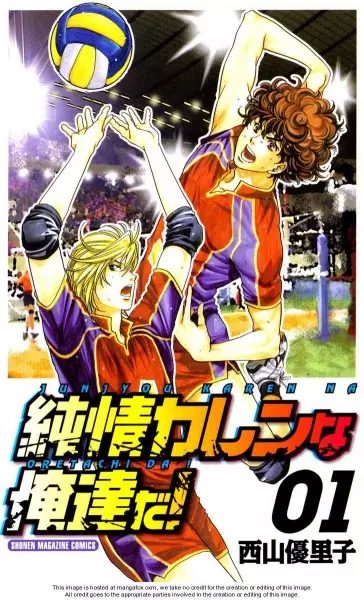 Gambar Cover Manga Junjou Karen na Oretachi da!