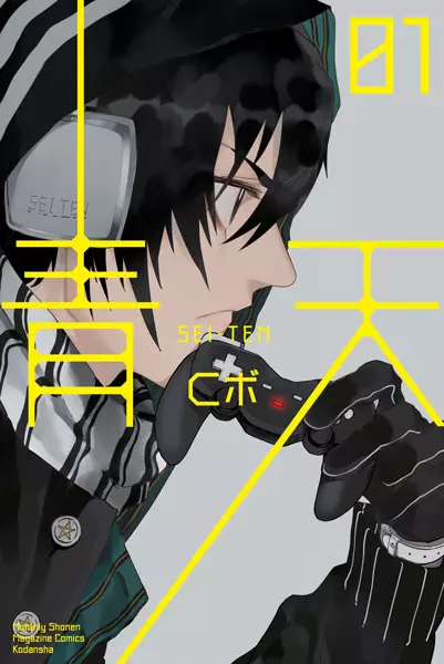Cover Manga: Seiten