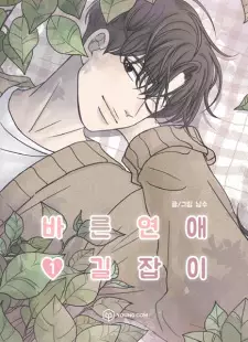 Gambar Manga Romance 101