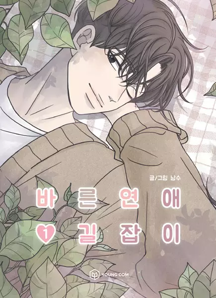 Gambar Cover Manga Romance 101
