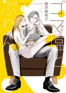 Gambar Manga Gomashio to Pudding