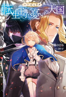 Sampul Manga Herscherik