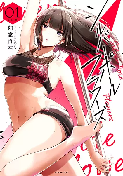 Gambar Cover Manga Silver Pole Flowers