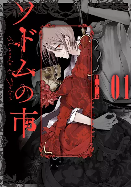 Gambar Cover Manga Sodom no Ichi