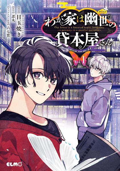 Gambar Cover Manga Wagaya wa Kakuriyo no Kashihonya-san