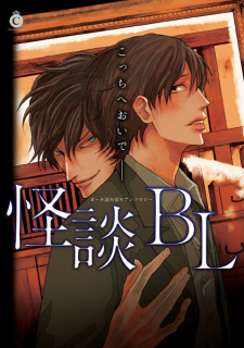 Sampul Manga Kaidan BL