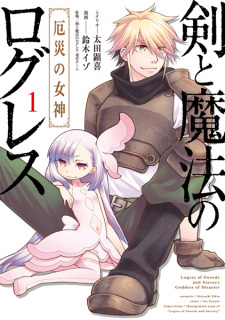 Sampul Manga Ken to Mahou no Logres: Yakusai no Megami