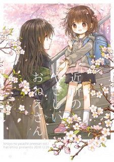 Sampul Manga Kinjo no Yasashii Oneesan