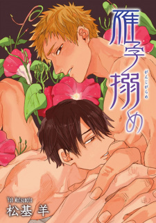 Sampul Manga Ganjigarame