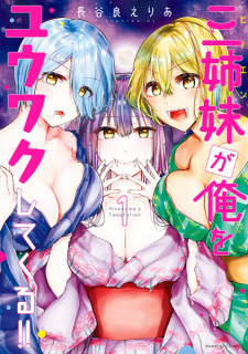 Sampul Manga Hinoenma ga Ore wo Yuuwaku shitekuru!!