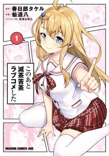 Sampul Manga Kono Ato Mechakucha Love Comedy shita