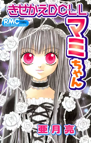 Gambar Cover Manga Kisekae Doll Mami-chan