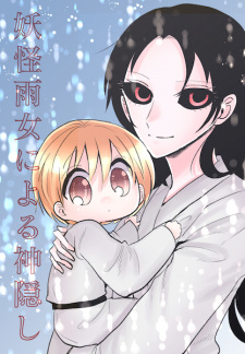 Sampul Manga Youkai Ame Onna ni Yoru Kamikakushi