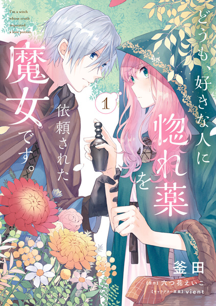 Gambar Cover Manga Doumo, Suki na Hito ni Horegusuri wo Irai sareta Majo desu.