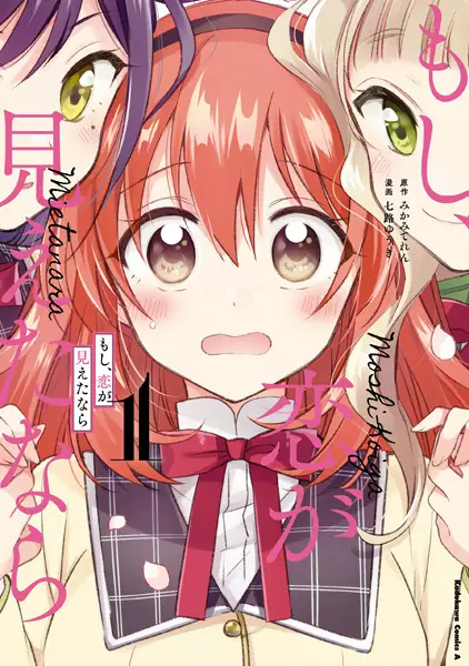 Gambar Cover Manga Moshi, Koi ga Mieta nara
