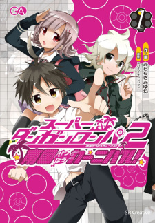 Sampul Manga Super Danganronpa 2: Nangoku Zetsubou Carnival!