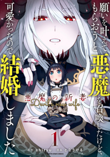 Gambar Manga Negai wo Kanaete Moraou to Akuma wo Shoukan shita kedo, Kawaikatta node Kekkon shimashita: Akuma no Niizuma