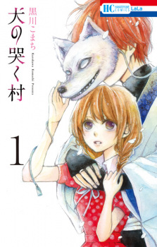 Sampul Manga Inu no Nakumura