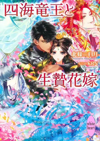 Gambar Cover Manga Shikai Ryuuou Series