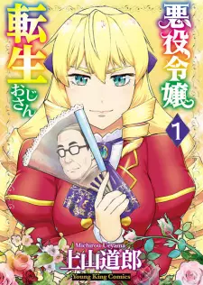 Gambar Manga Akuyaku Reijou Tensei Ojisan